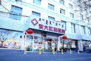 中国最好的消化科医院肠胃医院
