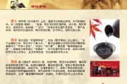 中国酒文化的起源与发展中国酒文化的起源与发展简述