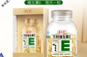 保健品维e和药用维e有什么区别保健品维e