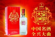 中国历届十大名酒,中国历届名酒排名