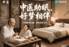 中药桔梗：功效与作用的全面解析