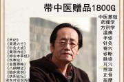 倪海厦易筋经教学视频倪海厦易筋经教学视频全集