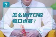 口水多是什么原因引起的?怎么办,口水多