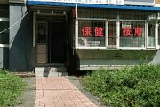 附近保健刮痧拔罐店在哪里,附近保健