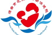 妇幼保健院logo标识妇幼保健标志