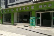 附近保健店卖的假伟哥,附近的保健店