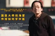 倪海厦中医教学视频教程全集倪海厦中医教学视频