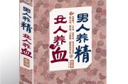 男人养生保健知识,男性养生保健小常识