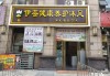 性保健用品加盟 微商性保健加盟