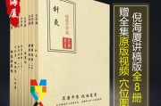 倪海厦本草人纪文字版本倪海厦草本1一47