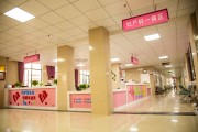 朝阳区妇幼保健医院,朝阳区妇幼保健医院新院区