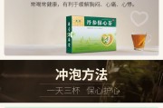 丹参保心茶的功效与副作用丹参保心茶