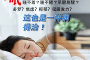 失眠是什么器官不好失眠是什么轻度表现