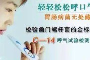 关于幽门螺旋杆菌有必要治疗吗的信息