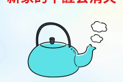 甲醛怎么样可以快速的去除掉甲醛怎么样可以快速的去除