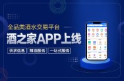 查酒价格的app叫什么来着查酒价格的app叫什么