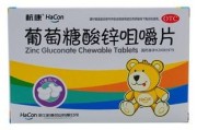 保健品补锌保健品补锌片生蚝精有用吗