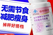 减肥保健品对身体有害处吗,减肥保健品