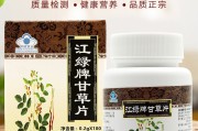 新冠肺炎咳嗽吃甘草片管用吗,新冠咳嗽能不能吃甘草片