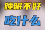 关于睡眠不好怎么办最有效的方法的信息