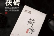 华莱黑茶,华莱黑茶官方网站