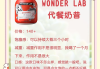 减肥奶昔：健康减肥的便捷选择