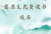 金银花露全文免费阅读在线笔趣阁软件深不可测乐可广告,金银花露全文免费阅读在线笔趣阁软件深不可测