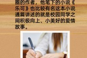 金银花露舍友写的什么金银花露和他室友写了什么