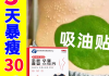 减肥小腹,减肥小腹好方法