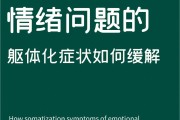 抑郁症躯体化症状表现吃什么药,抑郁症躯体化症状表现