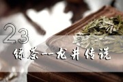 龙井茶的传说故事龙井茶的传说