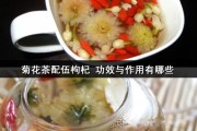 菊花茶的枸杞泡水喝功效与作用,菊花茶的功效与作用枸杞泡水