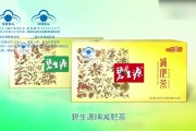 碧生源减肥茶能减肥吗要喝多久碧生源减肥茶有什么副作用