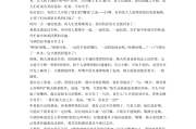 酒满分作文震撼8亿人满分酒的作文全文