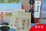 三叶虫茶有什么功效和作用,三叶虫茶