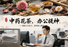 倪海厦推荐的灸关元：传统中医养生秘诀大揭秘