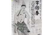 72节回春医疗保健操珍藏加强版上篇_高清72节回春医疗保健操