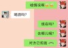 关于喝酒的段子 一句话,关于喝酒的段子绝了