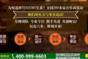 皇茶加盟费多少钱teastory连锁的简单介绍