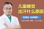 娃娃睡觉出汗是什么原因,小孩子晚上睡觉出汗是什么原因