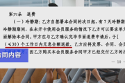 北京健身房办卡一个月一般多少钱,北京办理健身卡拟设7天冷静期