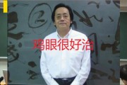 倪海厦为什么治不了自己倪海厦为什么治不了自己的病呢