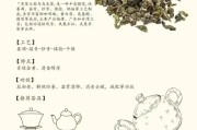 半发酵茶影响睡眠吗,半发酵茶