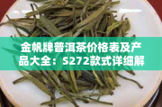 普洱茶的价格荣升号普洱茶的价格