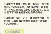 甲醛和tvoc标准数值是多少甲醛和tvoc标准范围多少正常