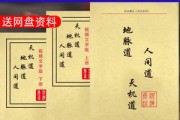 倪海厦天纪文字版倪海厦天纪文字版全集