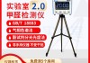 甲醛检测仪使用教程甲醛检测仪使用方法视频