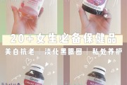 女生保健品吃多了有什么危害,女生保健