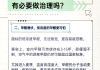 甲醛值02左右对人身体有危害吗,甲醛0.2对人的影响有多大