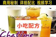 日出茶太加盟,日出茶太饮品店加盟